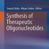 Synthesis of Therapeutic Oligonucleotides 1st ed. 2018 Editio