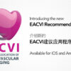EACVI Transoesophageal Echocardiography (TOE)
