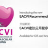 EACVI Multimodality Imaging in Congenital Heart Disease
